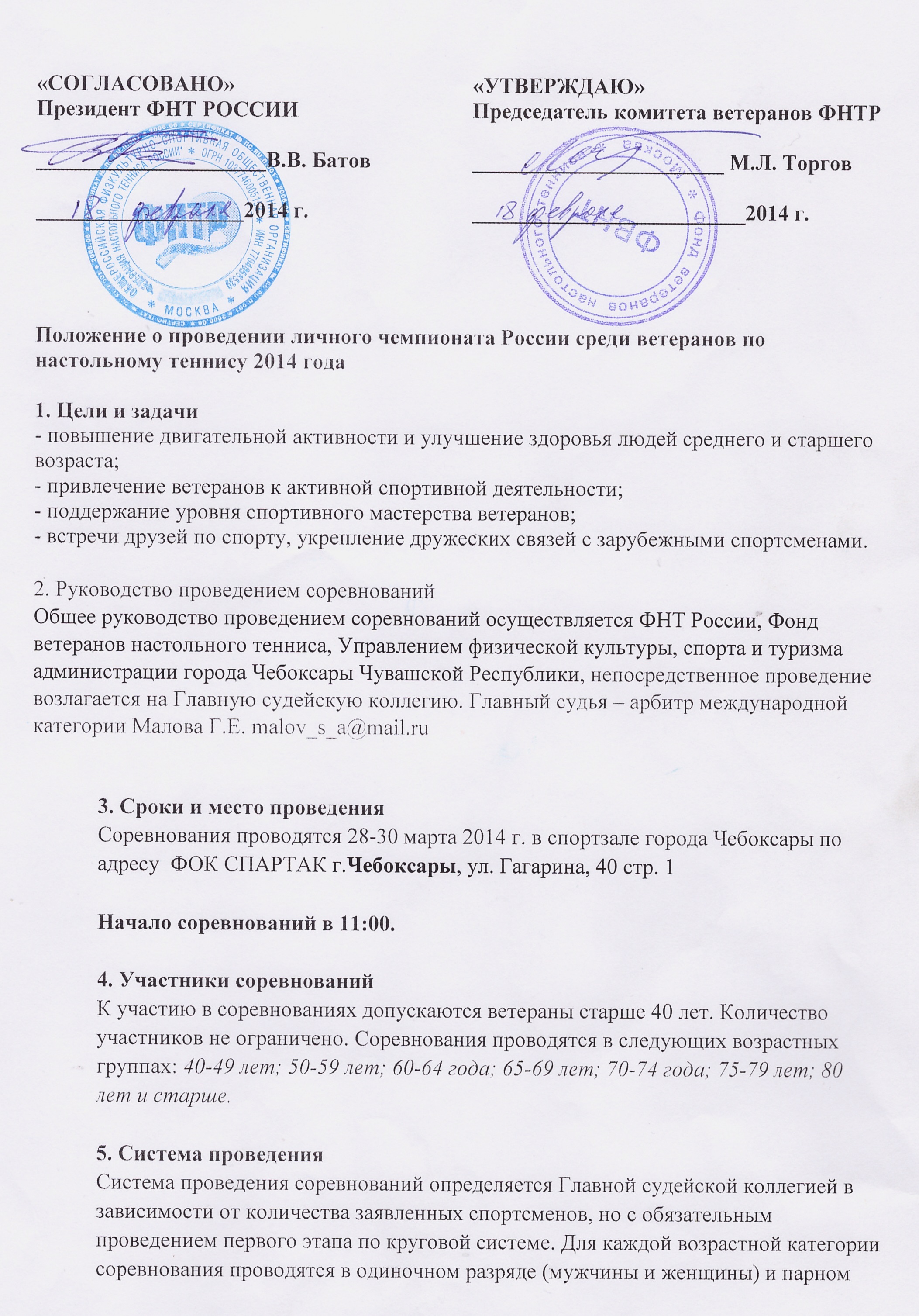 положение стр 1.jpg