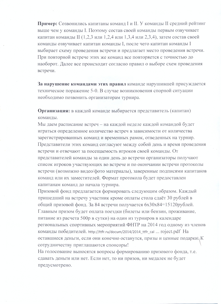 сканирование0004.jpg