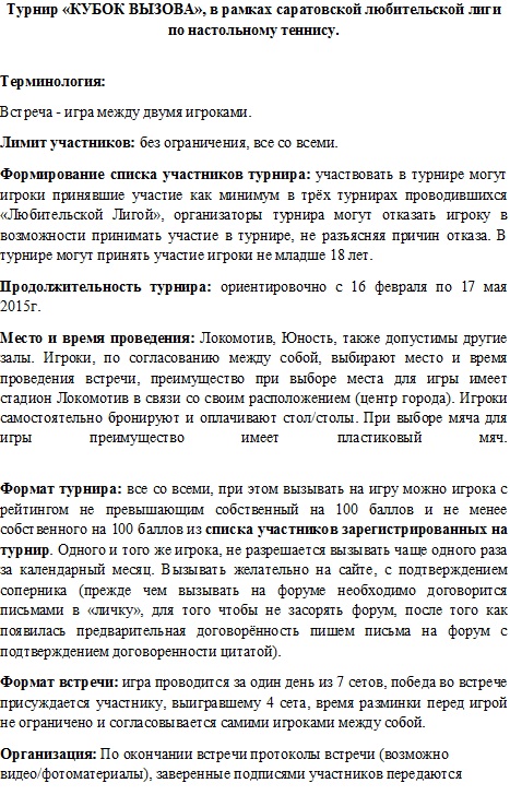 КУБОК ВЫЗОВА 1.jpg
