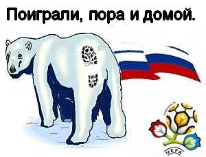 пора домой.jpg