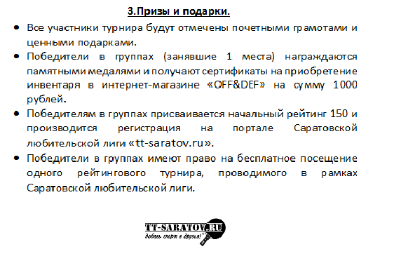 Положение 2..png