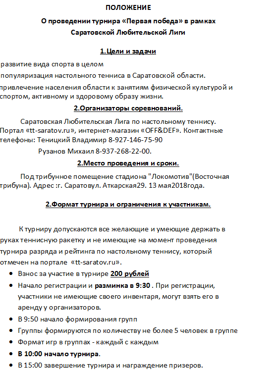 положение 1 часть.png