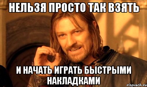 nelzya-prosto-tak-vzyat-i-boromir-mem_22006303_orig_.jpg